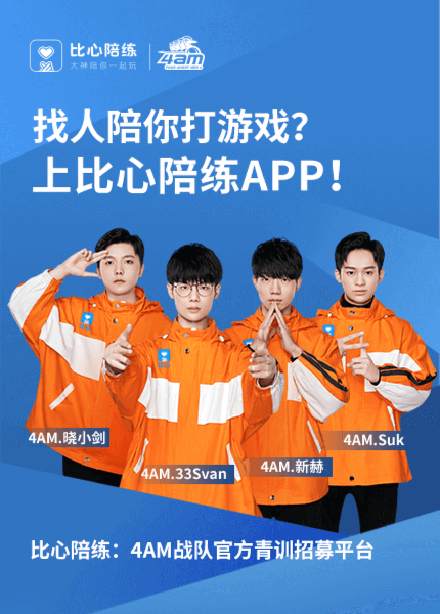 上比心陪练app!